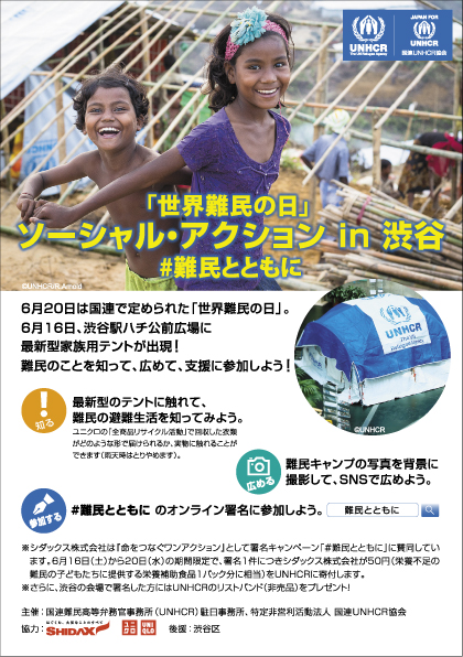 ニュース 株式会社シブヤテレビジョン
